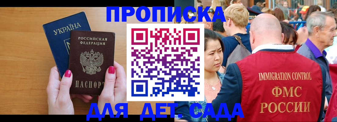 прописка для кредита в Чапаевске