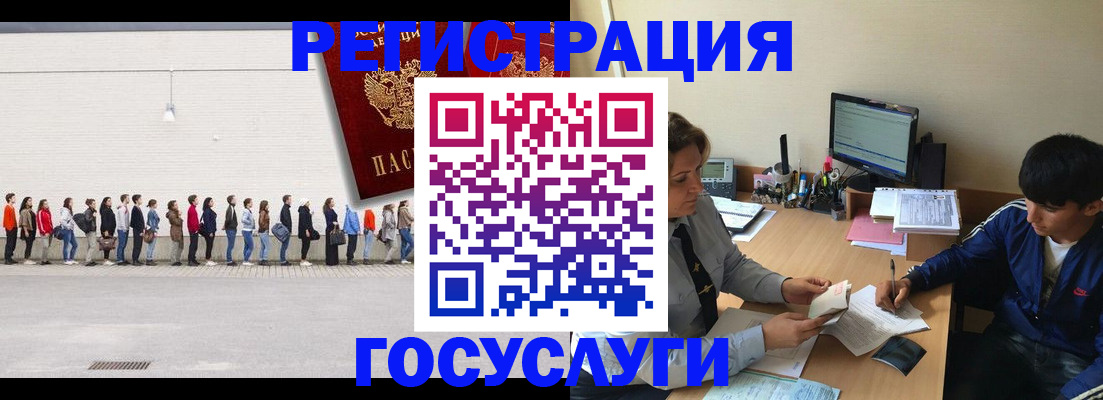 прописка для школы в Чапаевске