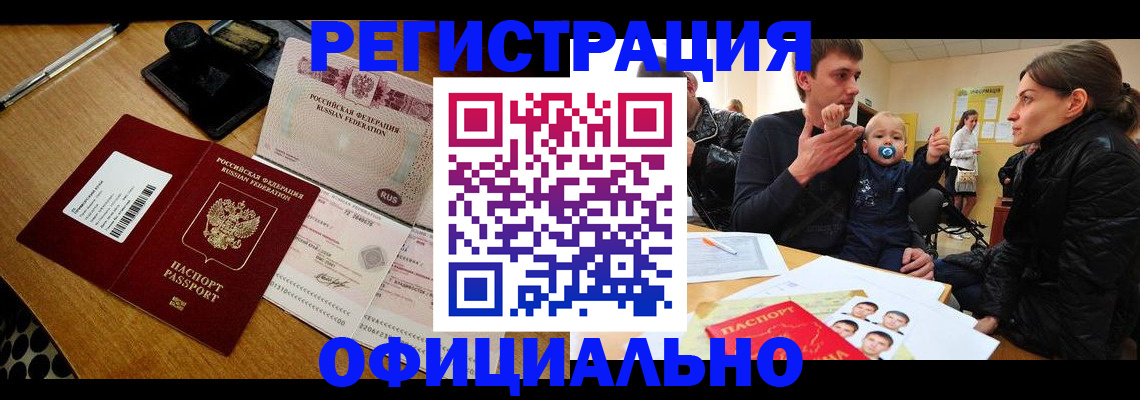 прописка поиск в Чапаевске