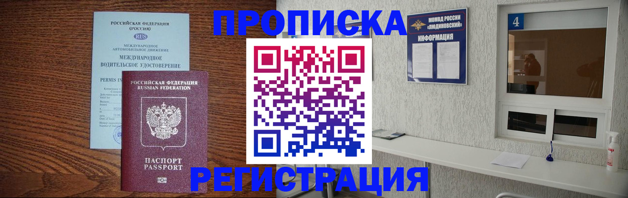 временная регистрация гарантия в Чапаевске