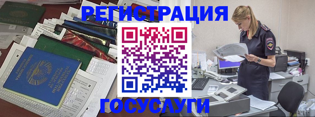 где прописаться в Чапаевске